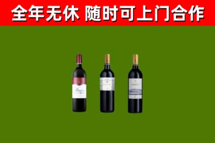 原州烟酒回收拉菲红酒.jpg